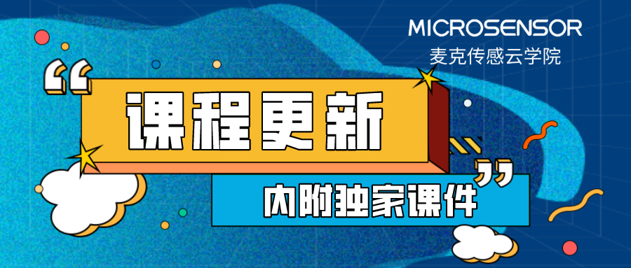 云學院第3期 | 關(guān)于壓力傳感器充油、密封與老化的秘密